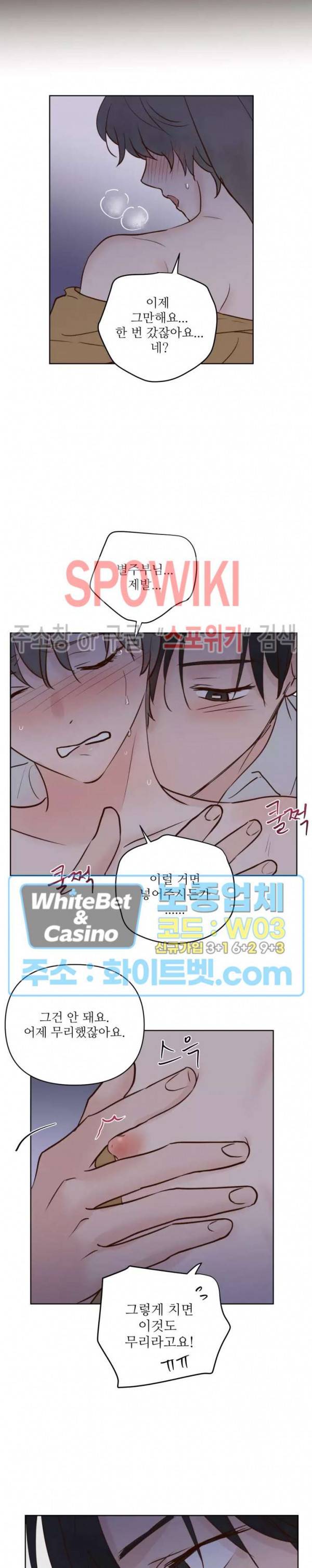 용왕님 대기중 24화 2