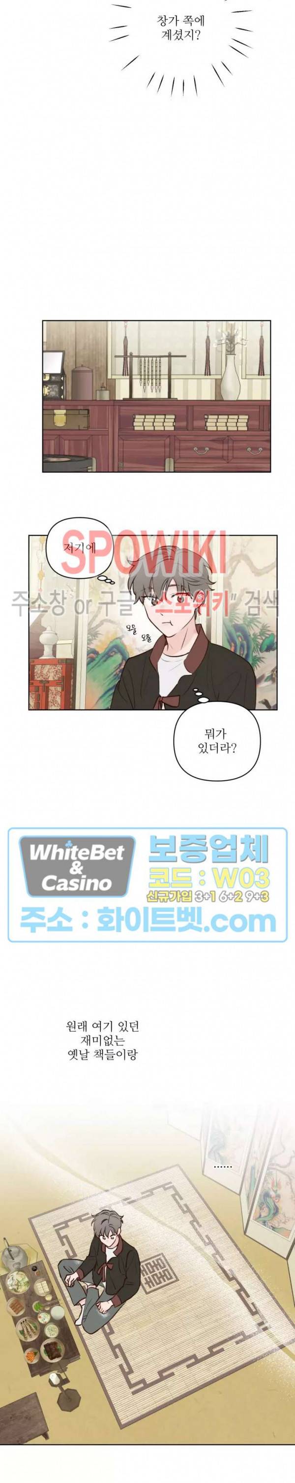 용왕님 대기중 24화 6