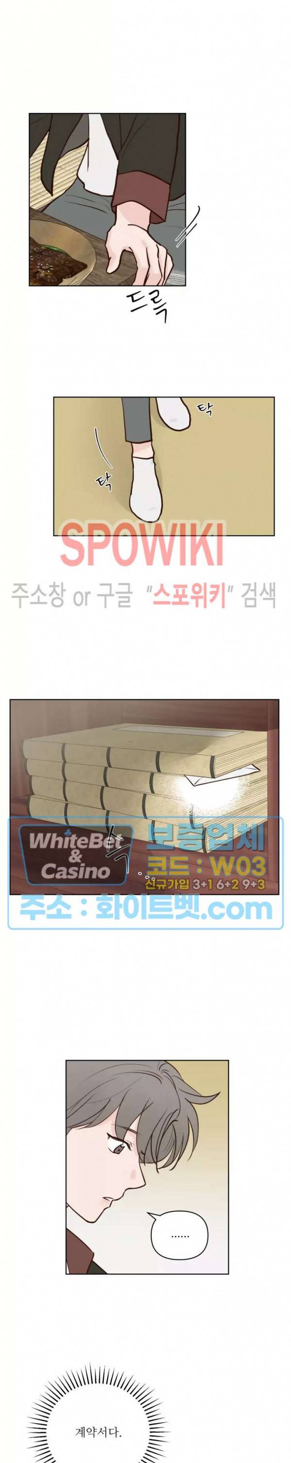 용왕님 대기중 24화 7