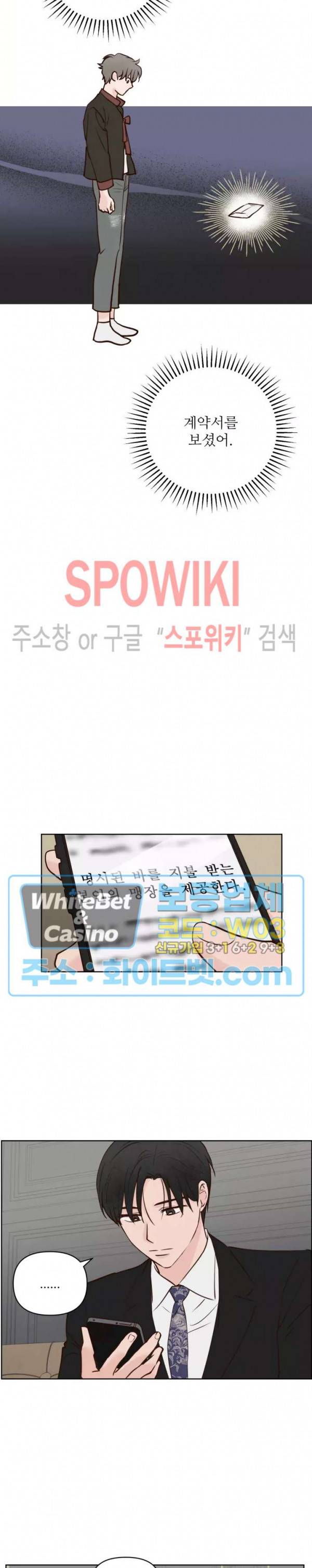 용왕님 대기중 24화 8