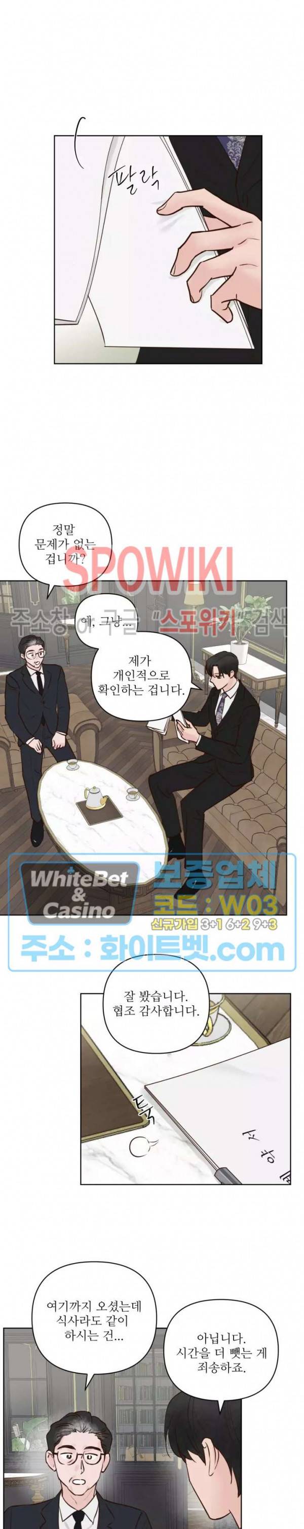 용왕님 대기중 24화 11