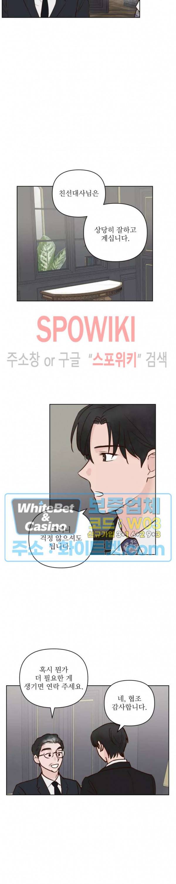용왕님 대기중 24화 12
