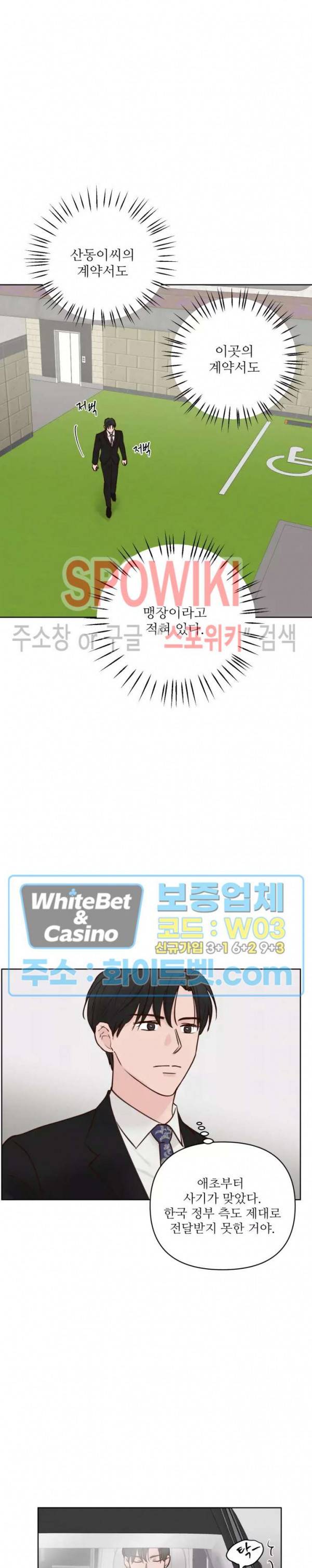 용왕님 대기중 24화 13