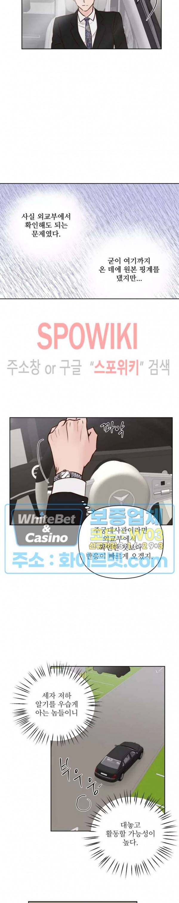 용왕님 대기중 24화 14