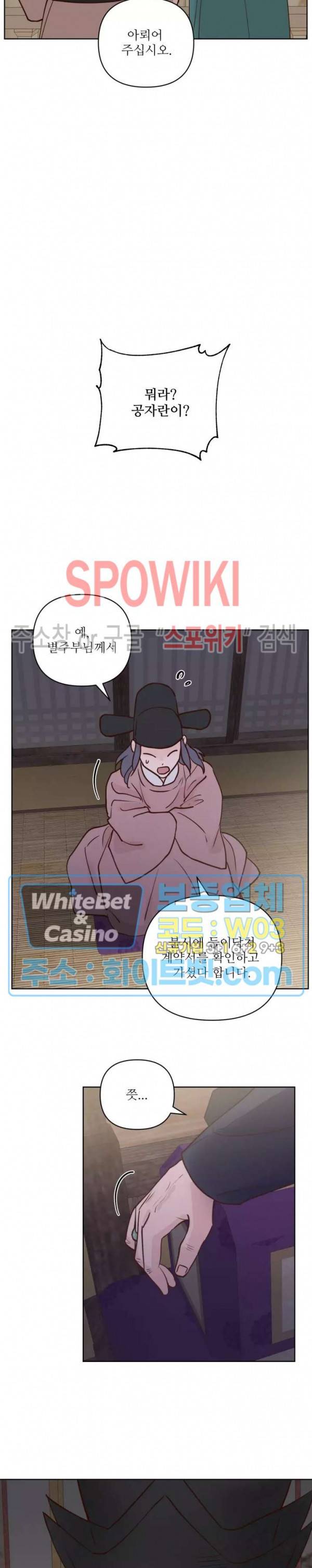 용왕님 대기중 24화 16