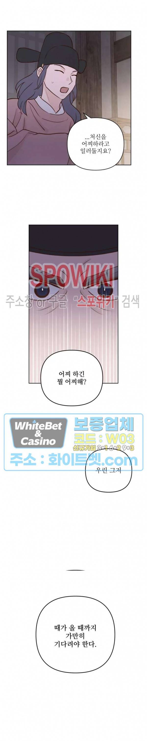 용왕님 대기중 24화 18