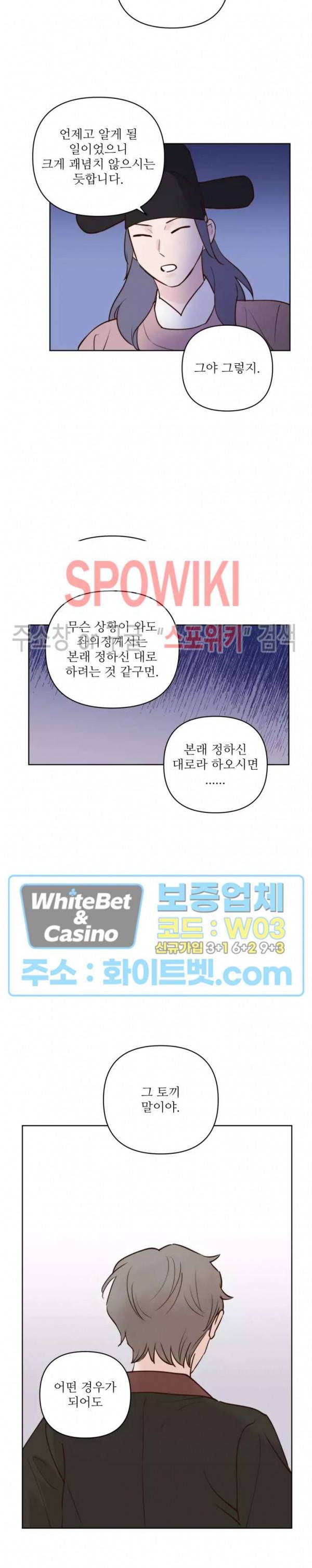 용왕님 대기중 24화 20