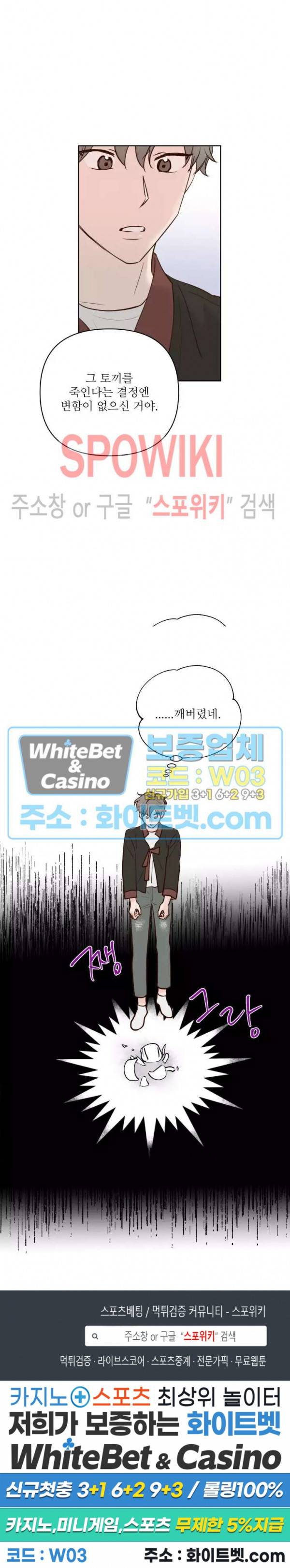 용왕님 대기중 24화 21