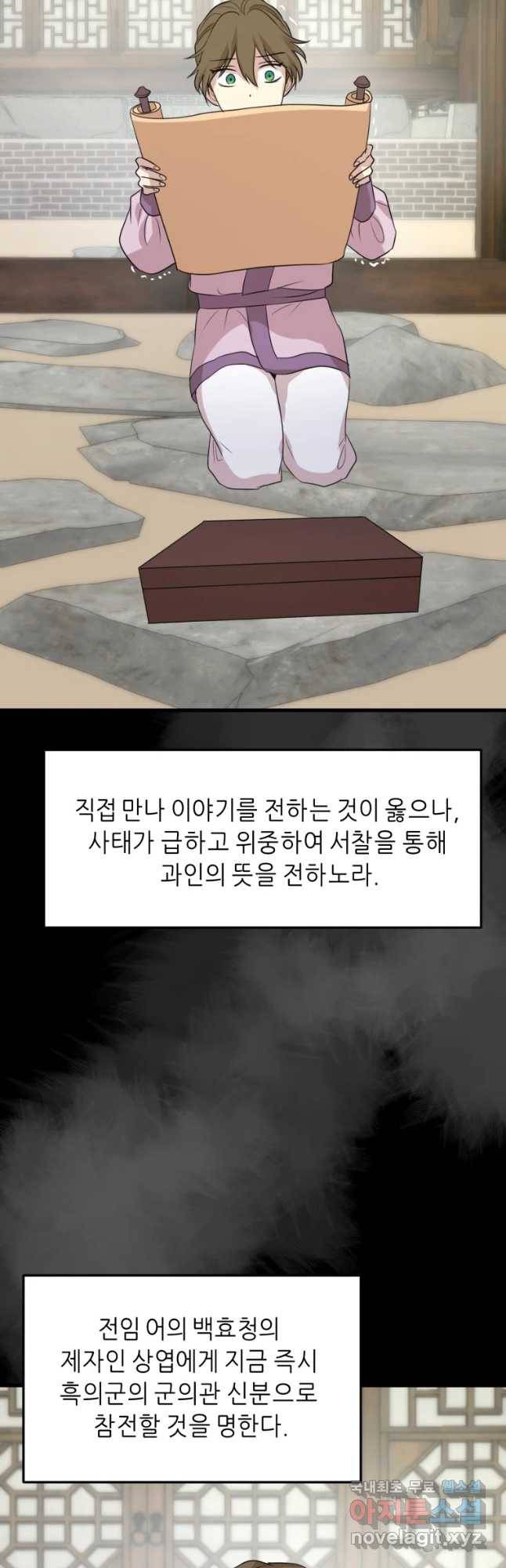 서천화원 70화 2