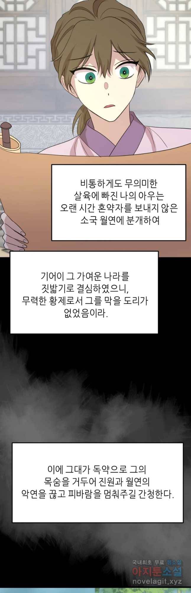 서천화원 70화 3
