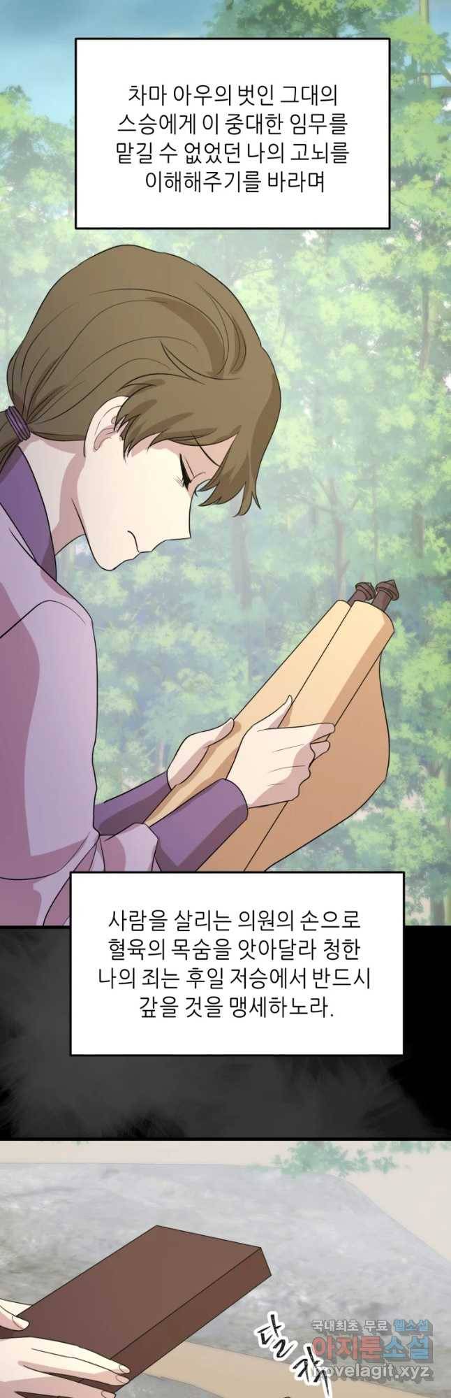 서천화원 70화 4
