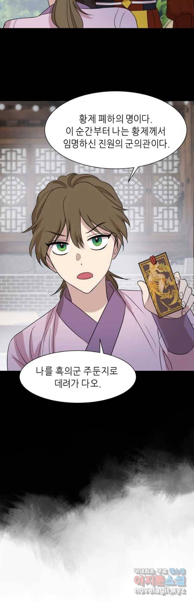 서천화원 70화 6