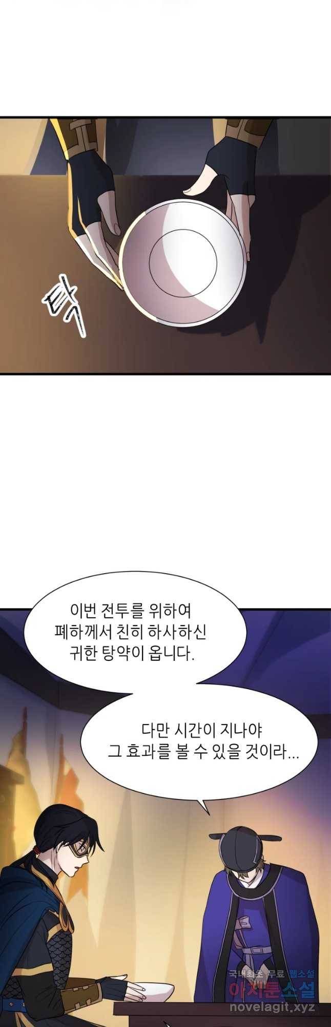 서천화원 70화 7
