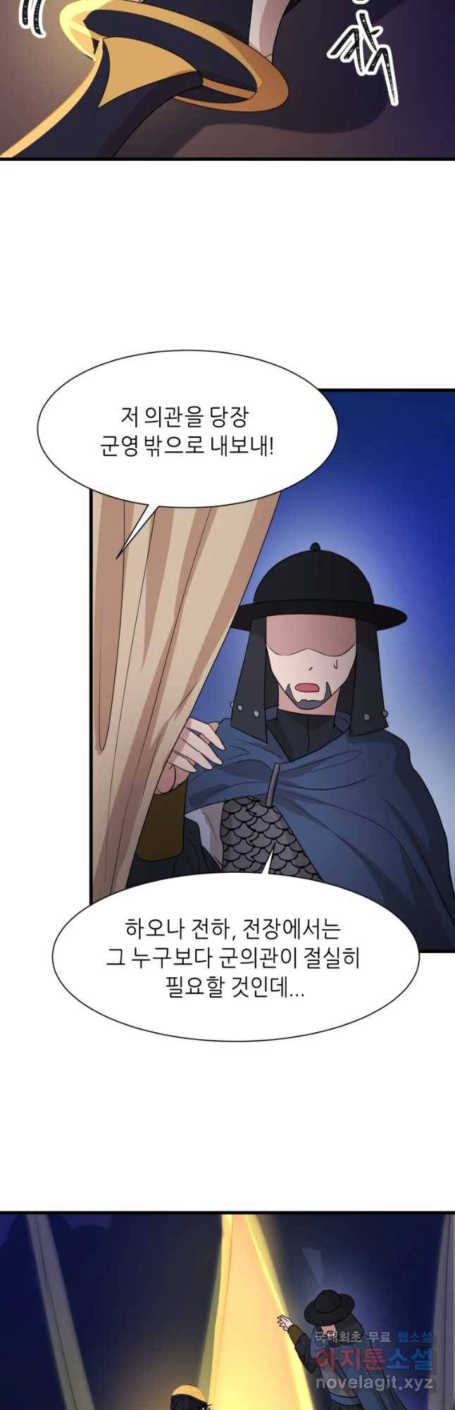 서천화원 70화 9