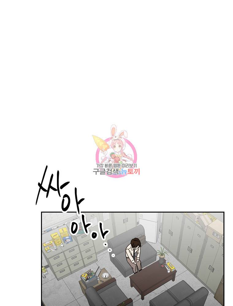 월요일이 사라졌다 49화 1