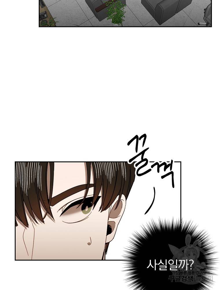 월요일이 사라졌다 49화 2