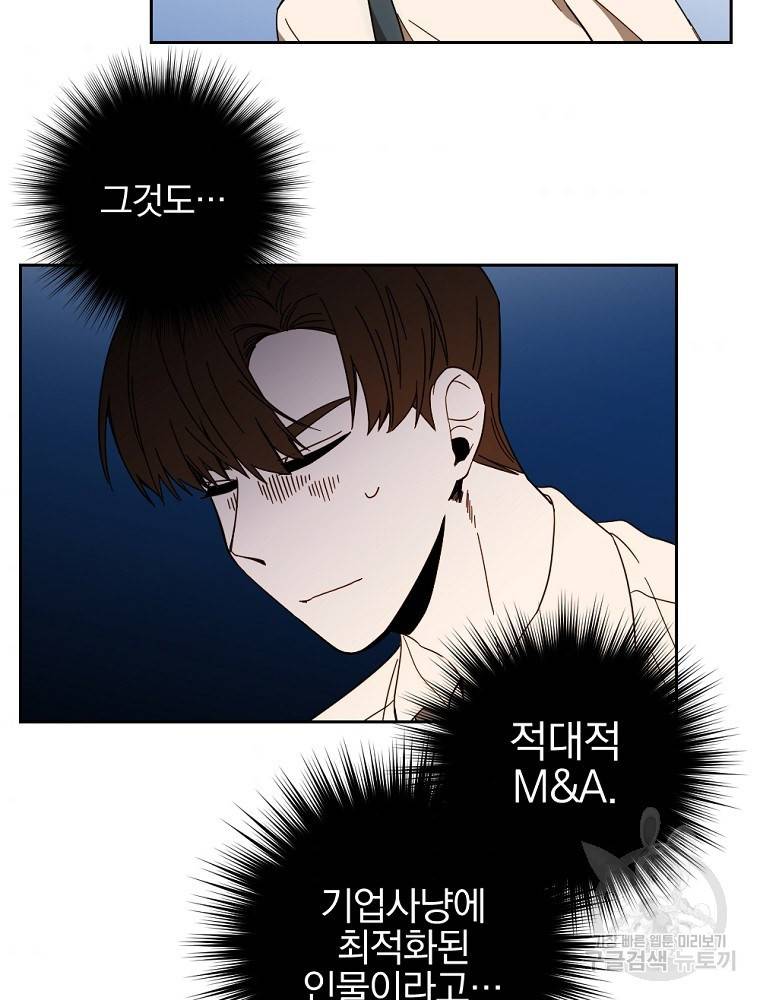 월요일이 사라졌다 49화 4