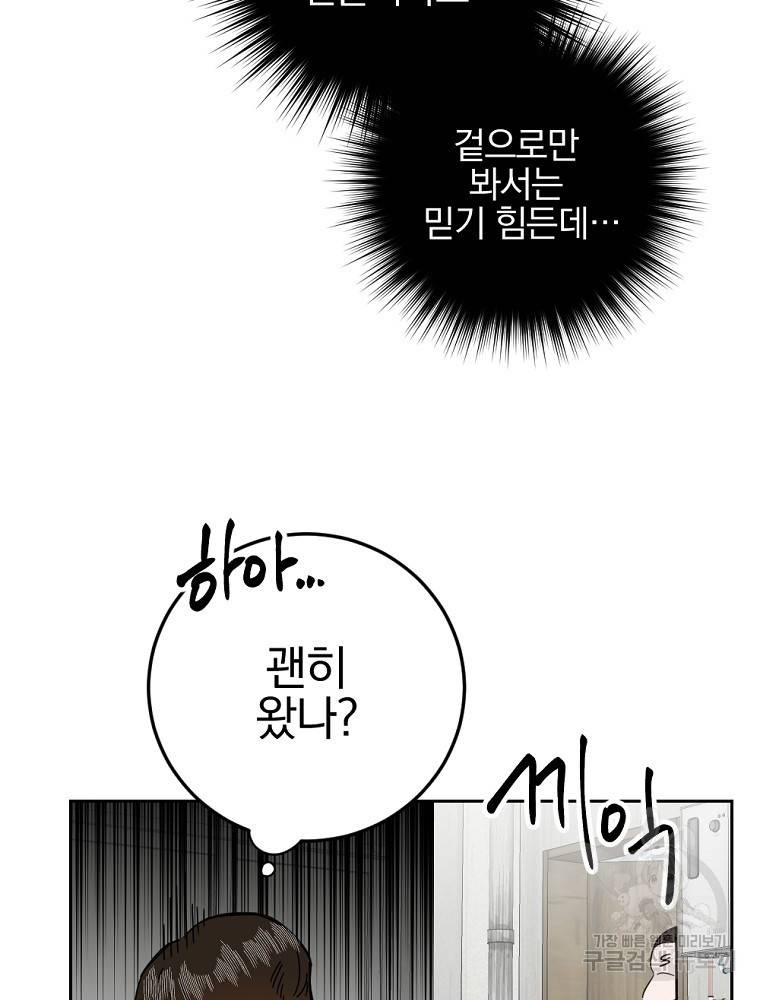 월요일이 사라졌다 49화 5