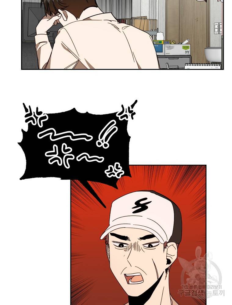 월요일이 사라졌다 49화 6