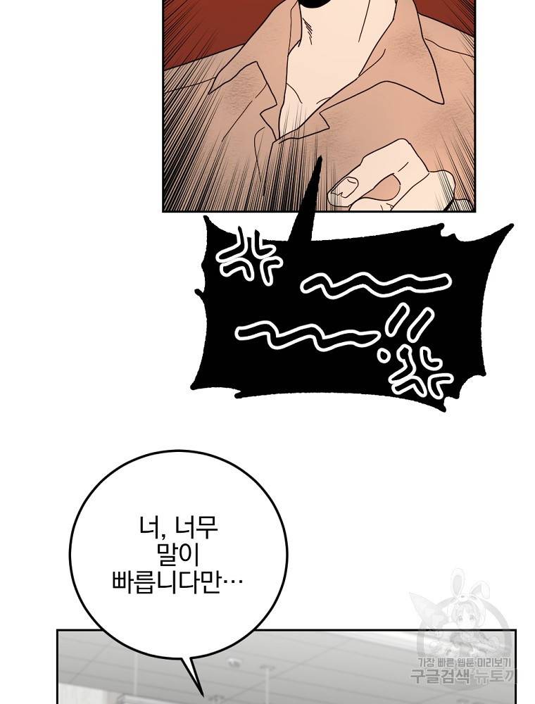 월요일이 사라졌다 49화 7