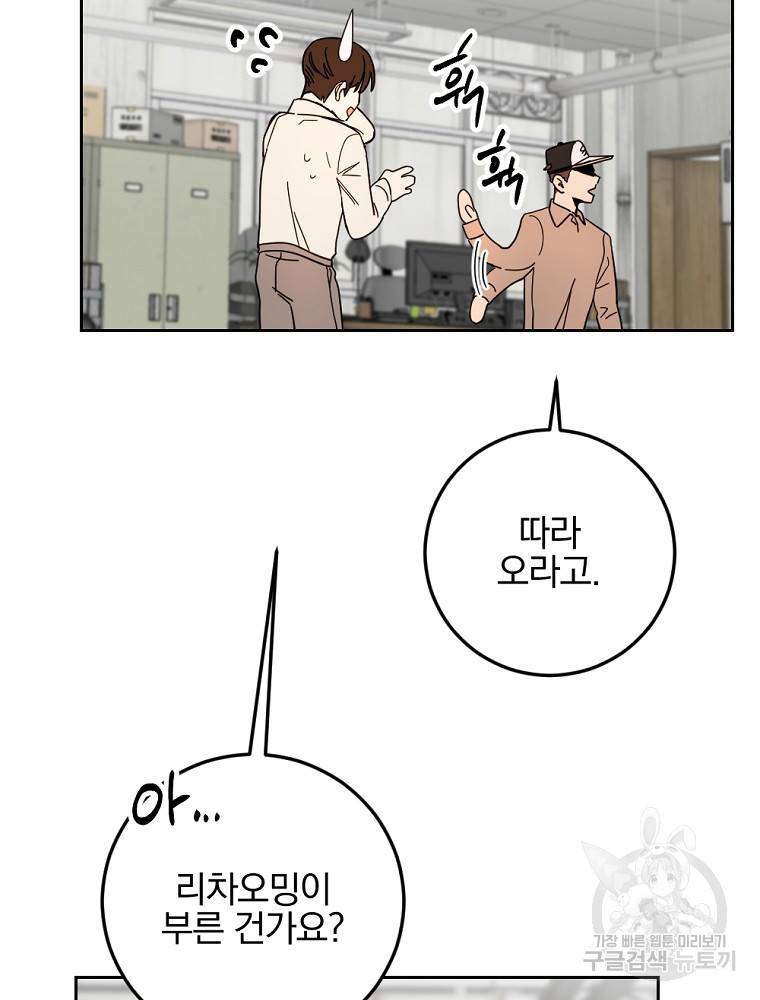 월요일이 사라졌다 49화 8