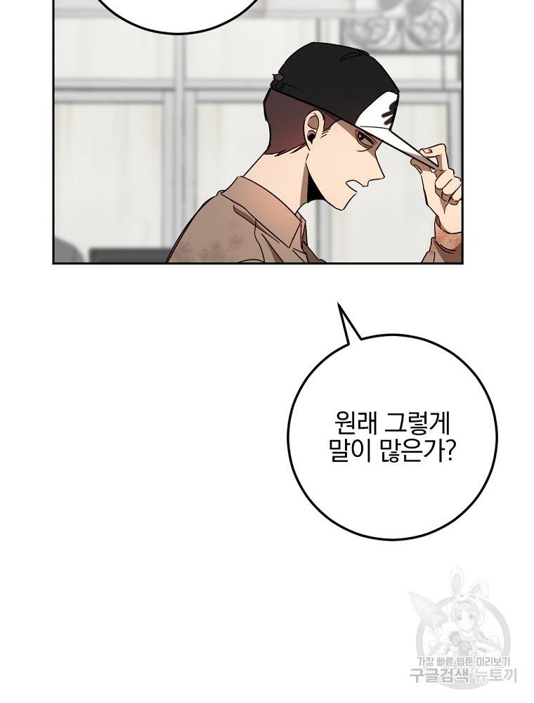 월요일이 사라졌다 49화 9