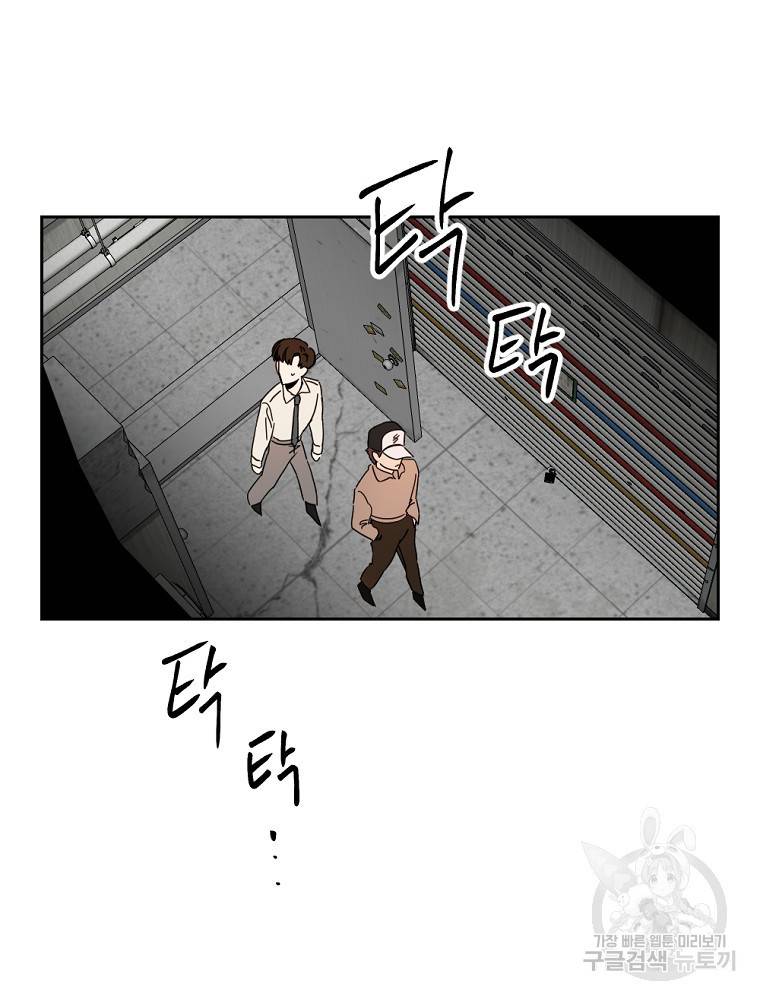 월요일이 사라졌다 49화 10