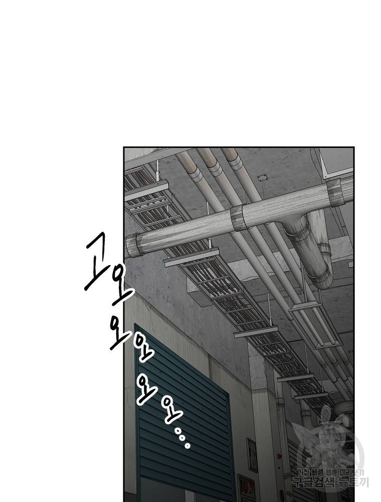 월요일이 사라졌다 49화 11