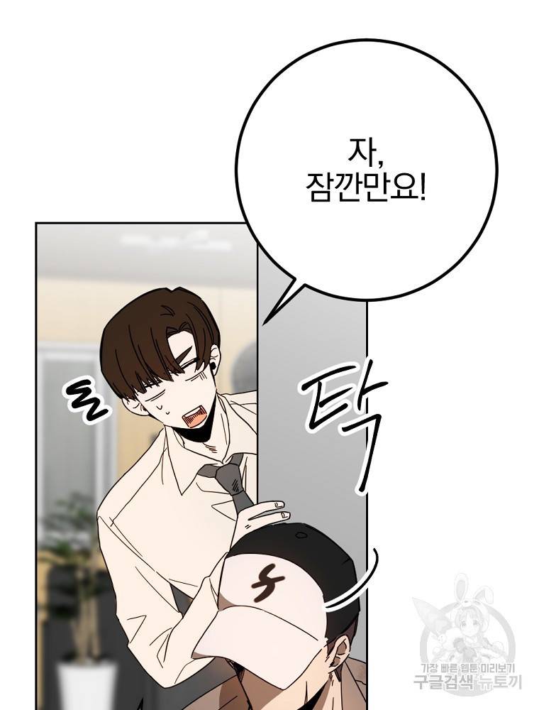 월요일이 사라졌다 49화 14
