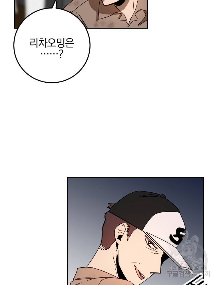 월요일이 사라졌다 49화 15