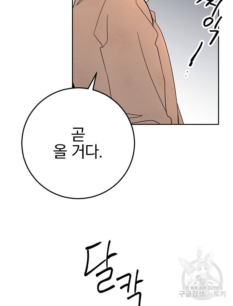 월요일이 사라졌다 49화 16