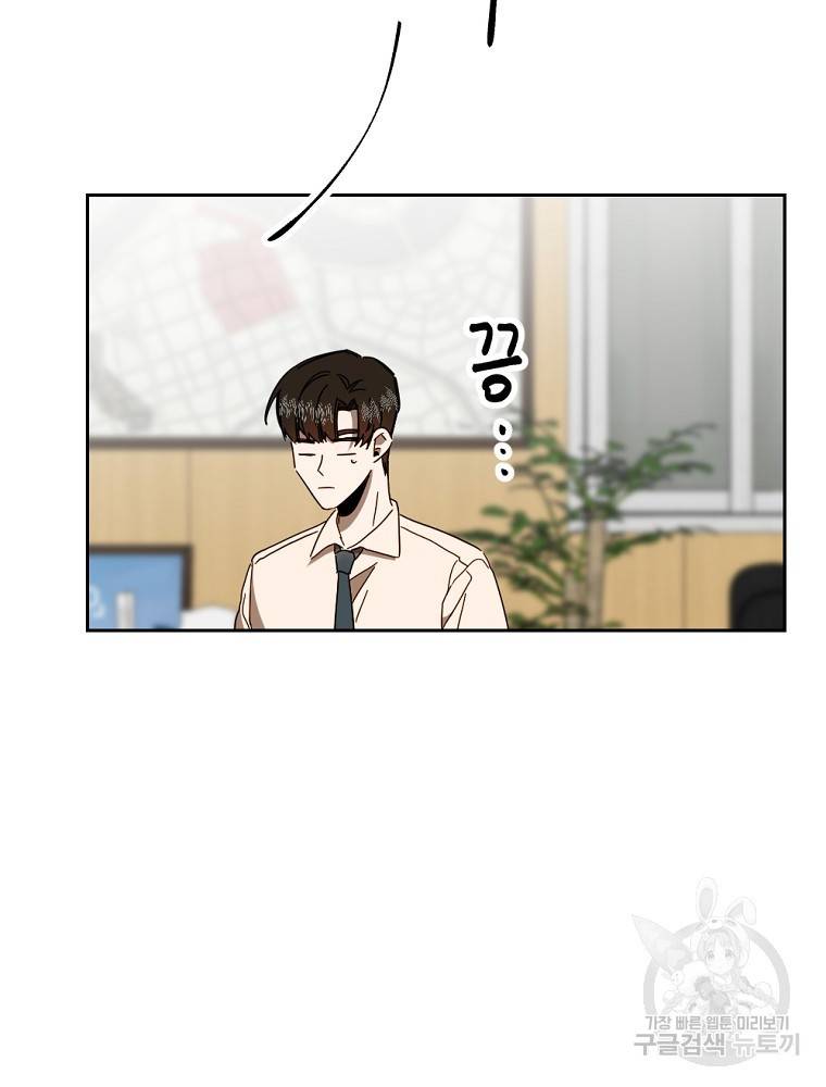 월요일이 사라졌다 49화 17