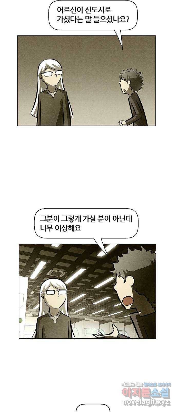 꿈의 기업 5부 61화 2