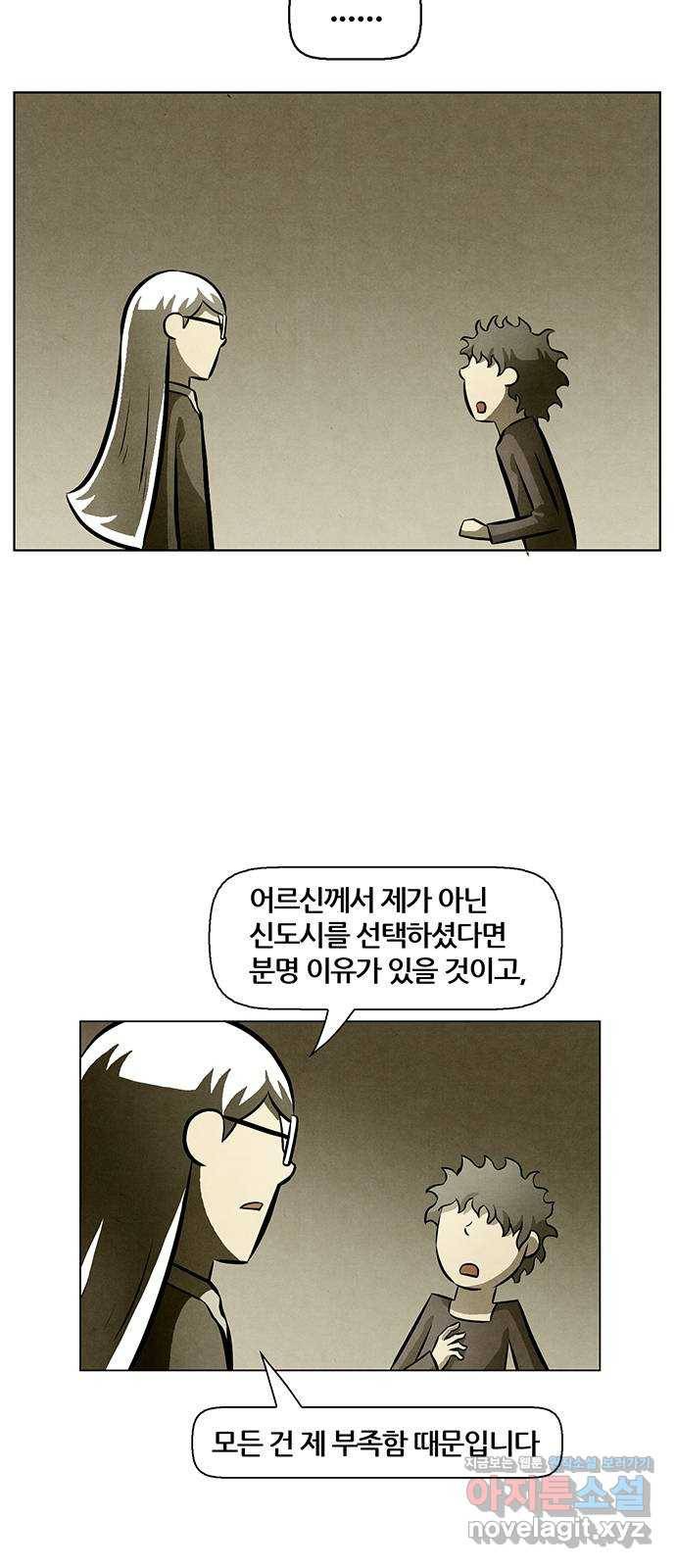 꿈의 기업 5부 61화 3