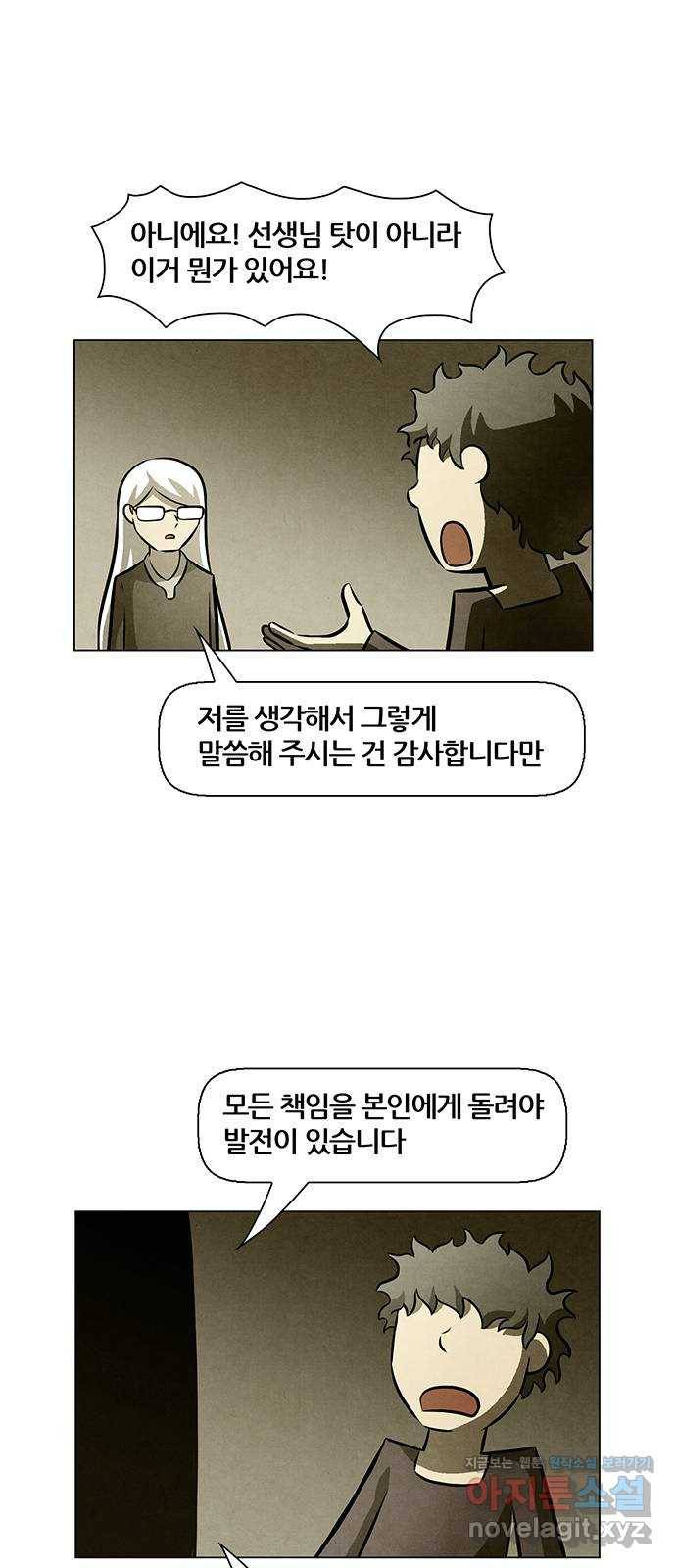 꿈의 기업 5부 61화 4