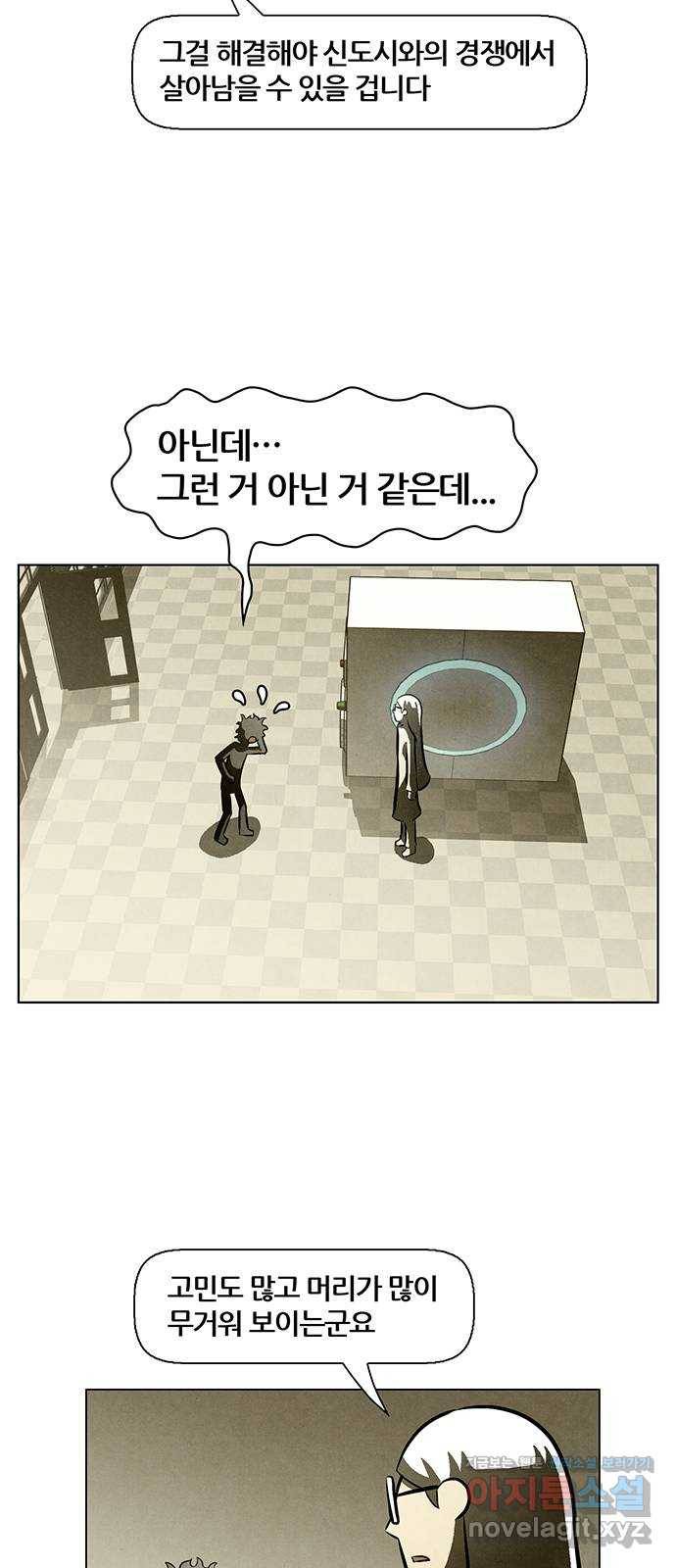 꿈의 기업 5부 61화 5