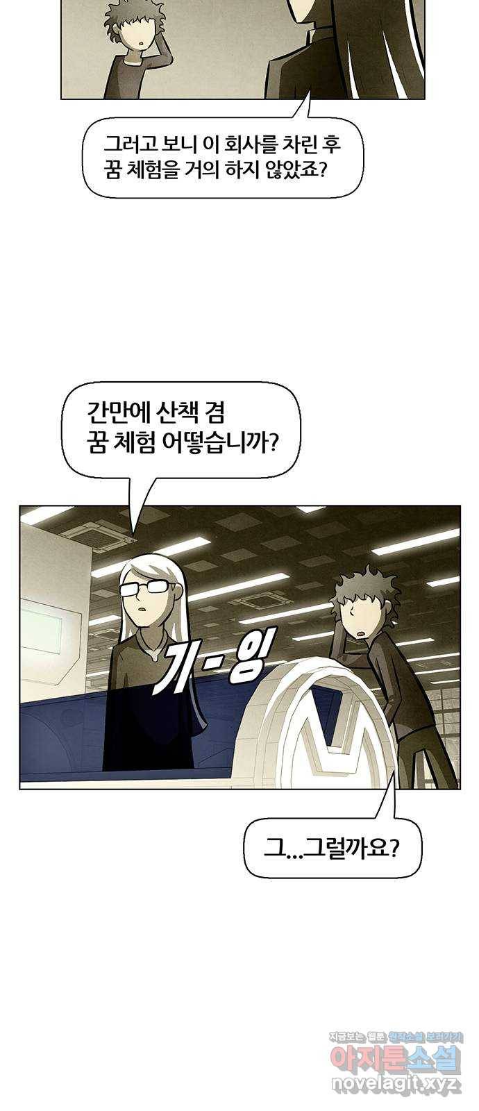 꿈의 기업 5부 61화 6