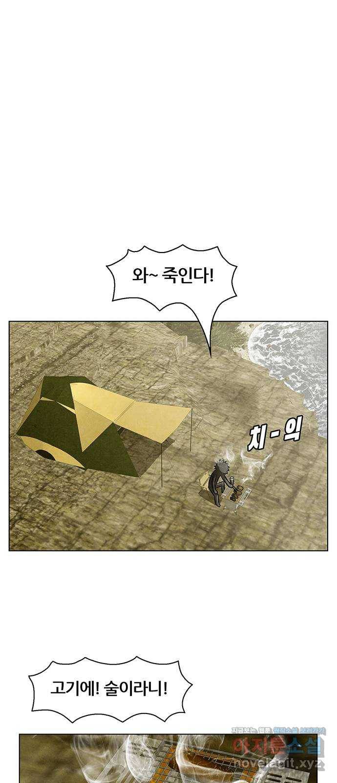 꿈의 기업 5부 61화 8