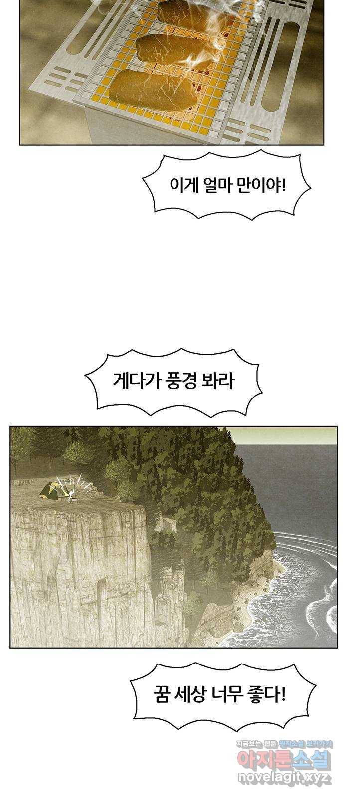 꿈의 기업 5부 61화 9