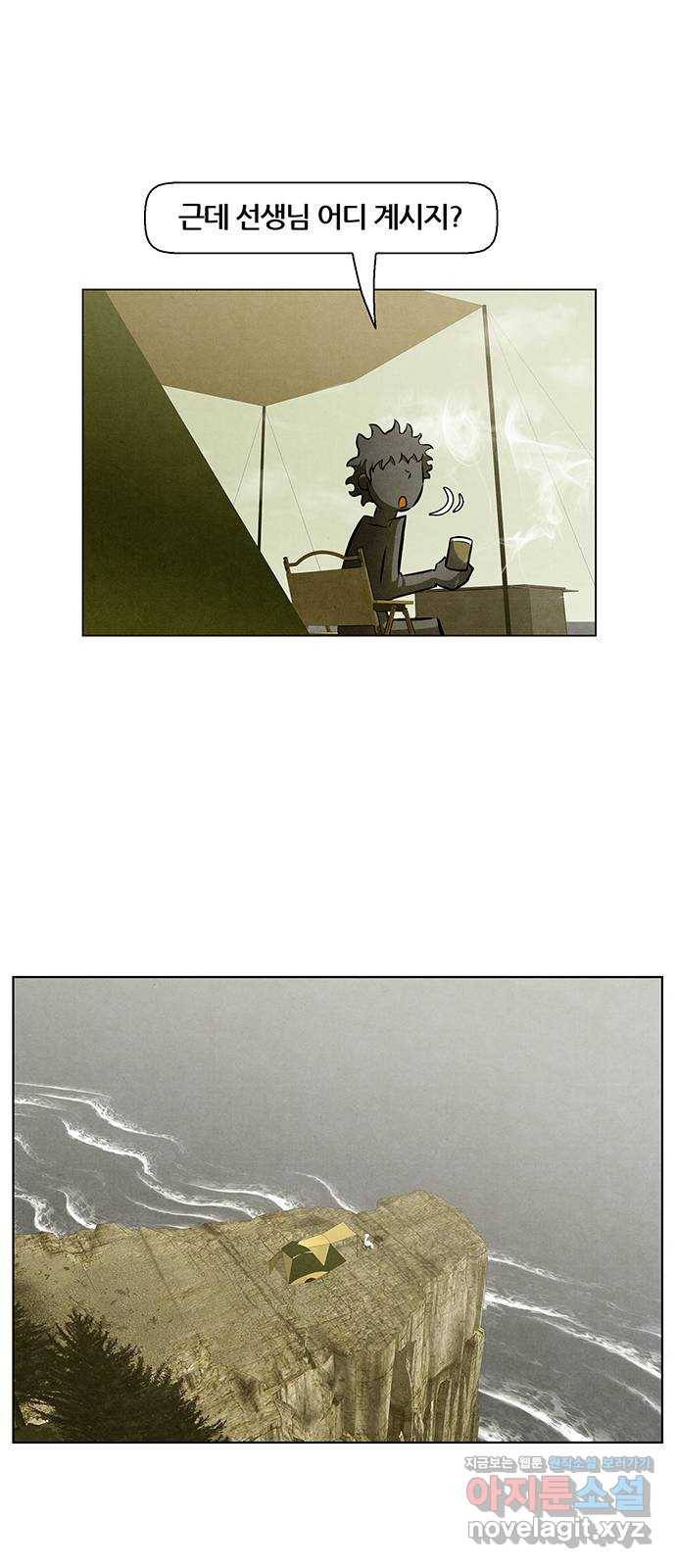 꿈의 기업 5부 61화 10