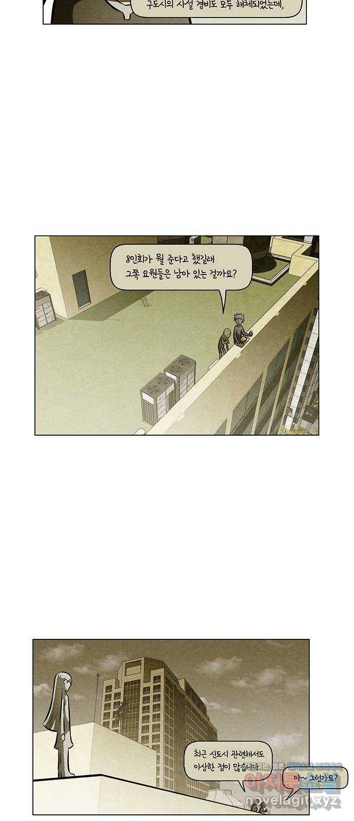 꿈의 기업 5부 61화 12