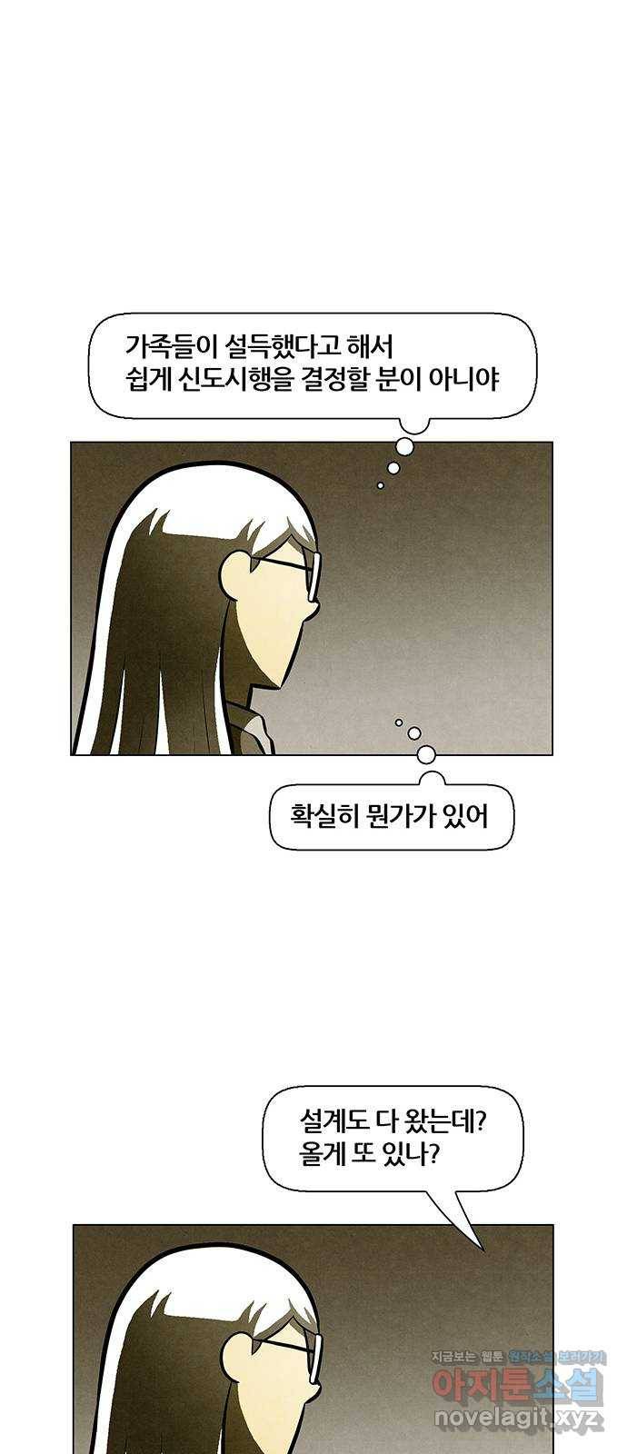 꿈의 기업 5부 61화 13