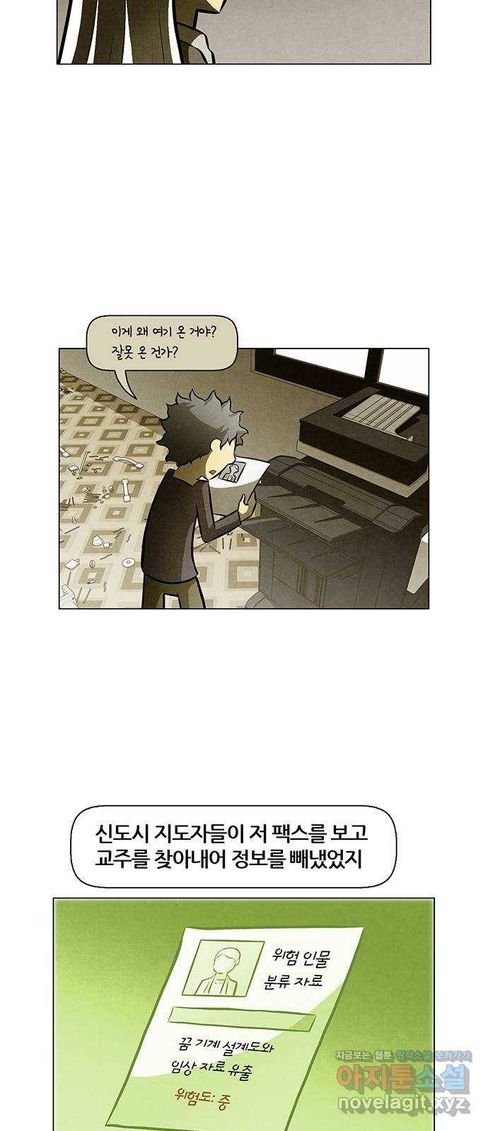 꿈의 기업 5부 61화 14
