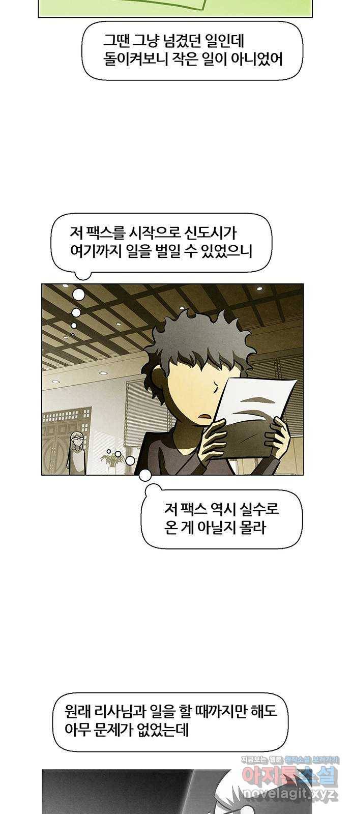 꿈의 기업 5부 61화 15