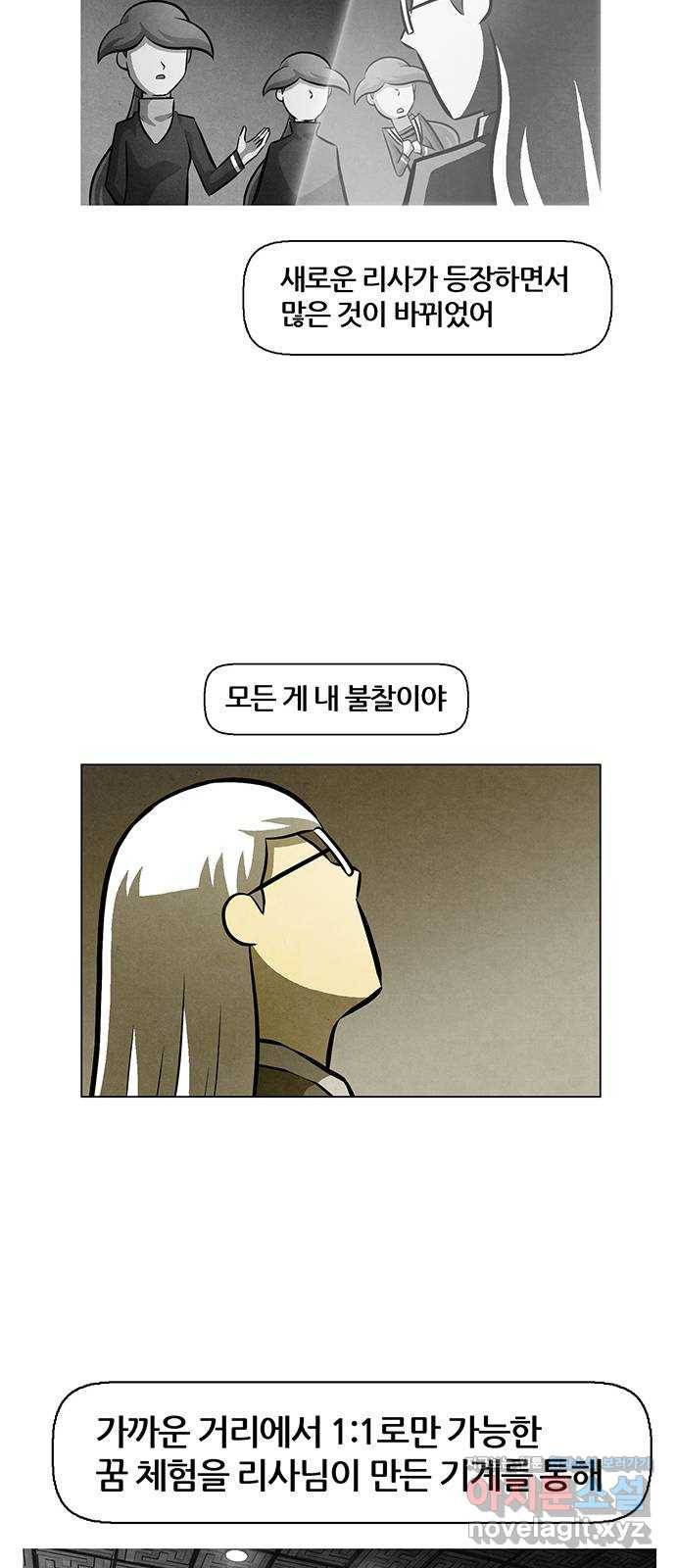 꿈의 기업 5부 61화 16