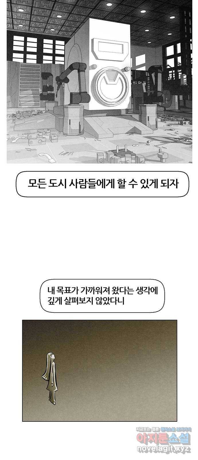 꿈의 기업 5부 61화 17
