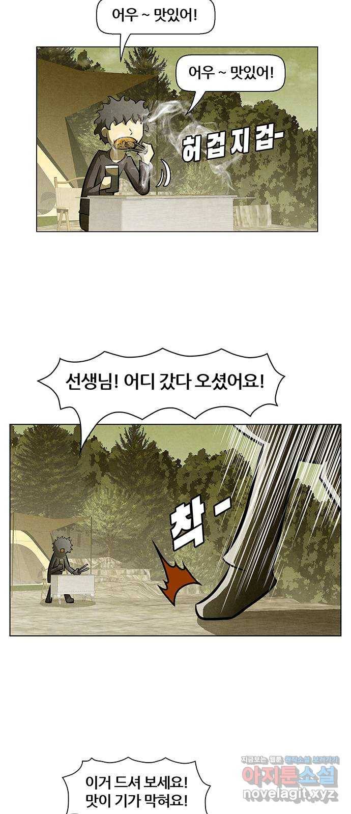 꿈의 기업 5부 61화 19