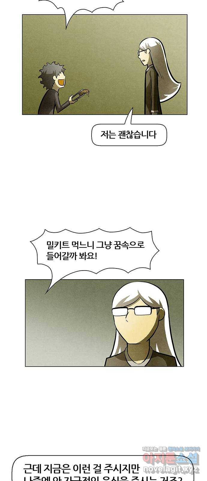 꿈의 기업 5부 61화 20