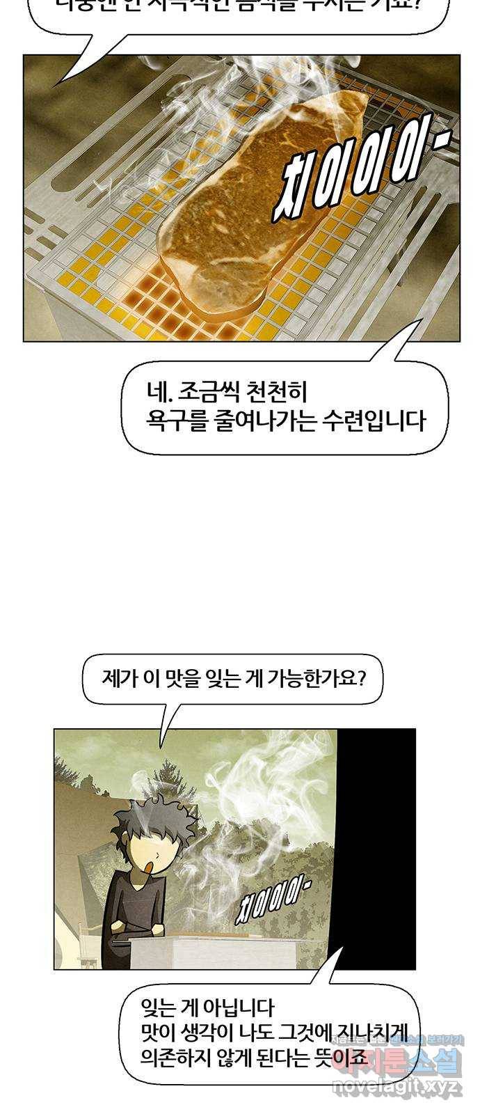 꿈의 기업 5부 61화 21