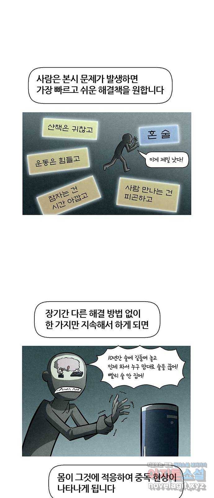 꿈의 기업 5부 61화 22